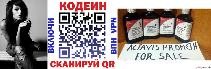 omg ТОР  Афипский  Кодеин напиток Lean (лин)  цена наркотик 