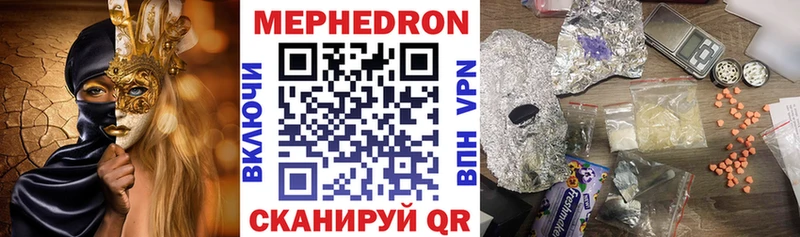 МЕФ mephedrone  МЕГА вход  Афипский  купить  цена 